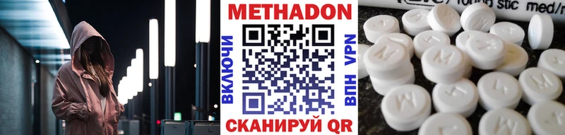 МЕТАДОН methadone  Нижняя Салда 